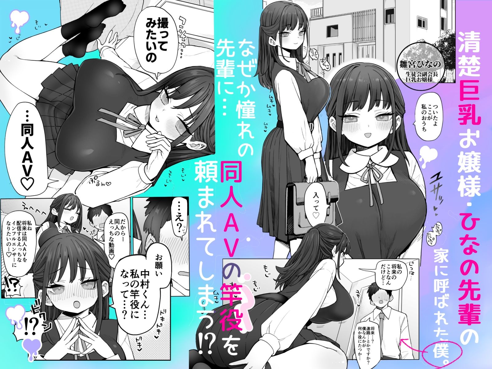 【無料エロ漫画】d_799386 承認欲求強め乳輪のひなの先輩(ナポりたん)
