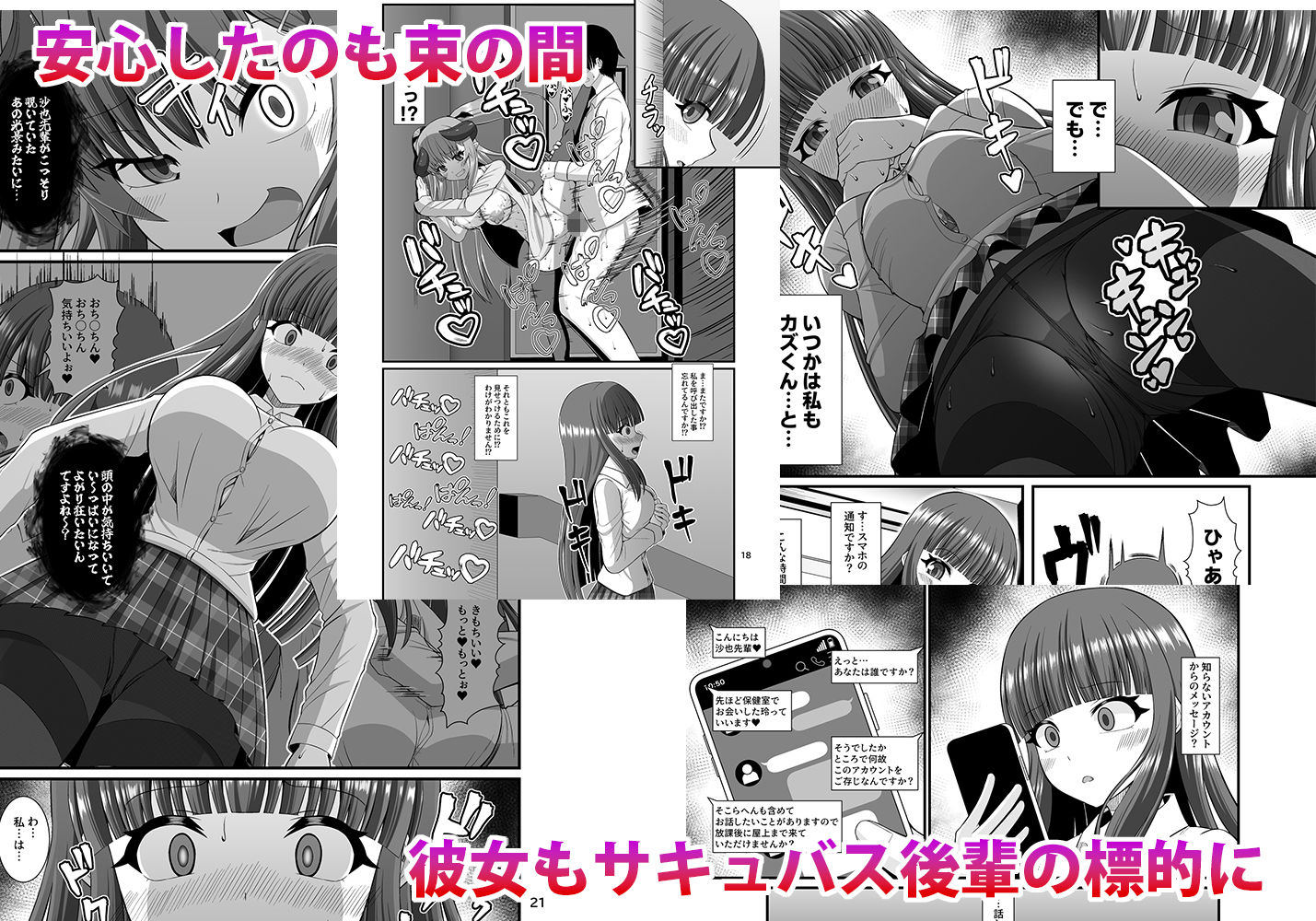サキュガク2〜サキュバスのいる学園生活〜 画像3