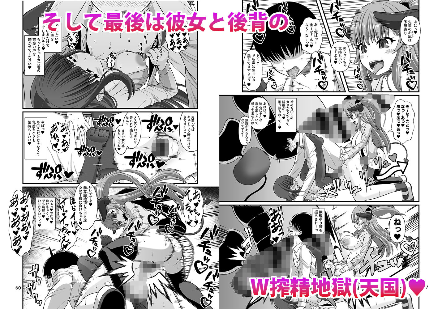 サキュガク2〜サキュバスのいる学園生活〜 画像6