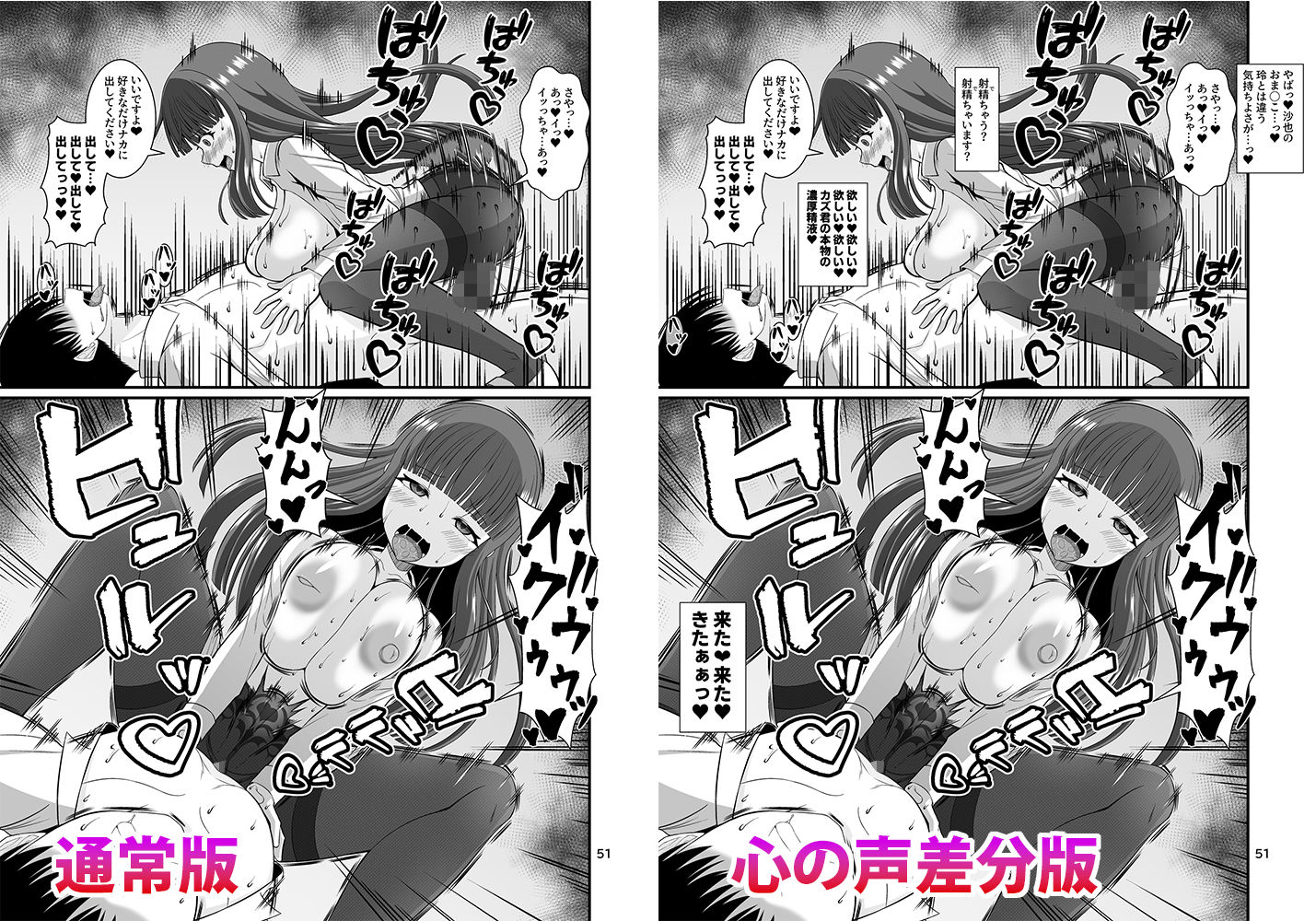 サキュガク2〜サキュバスのいる学園生活〜 画像8
