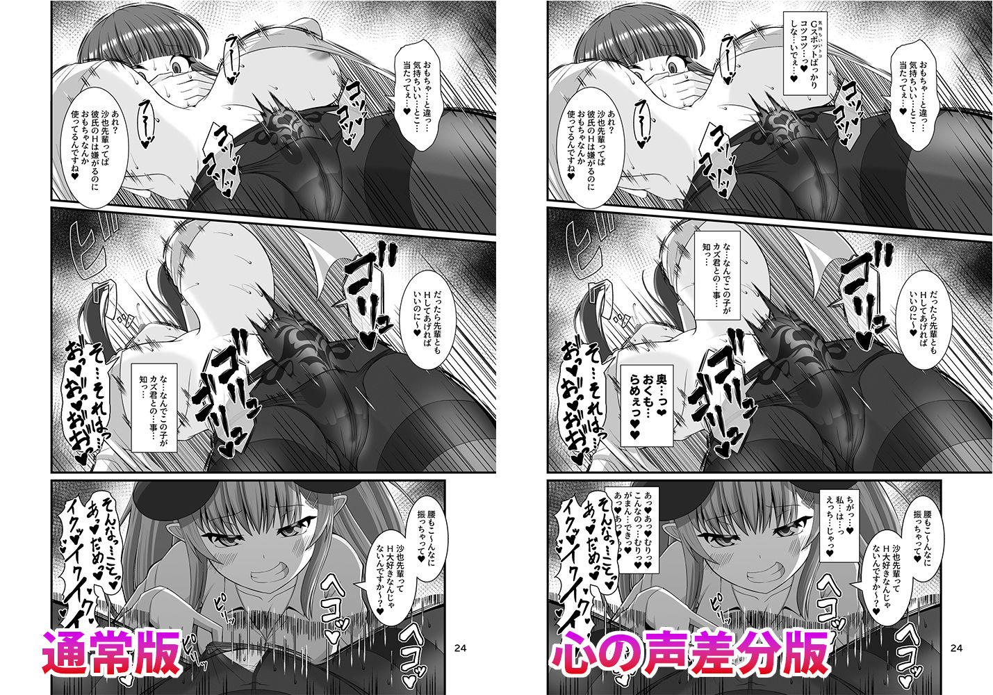 サキュガク2〜サキュバスのいる学園生活〜 画像9
