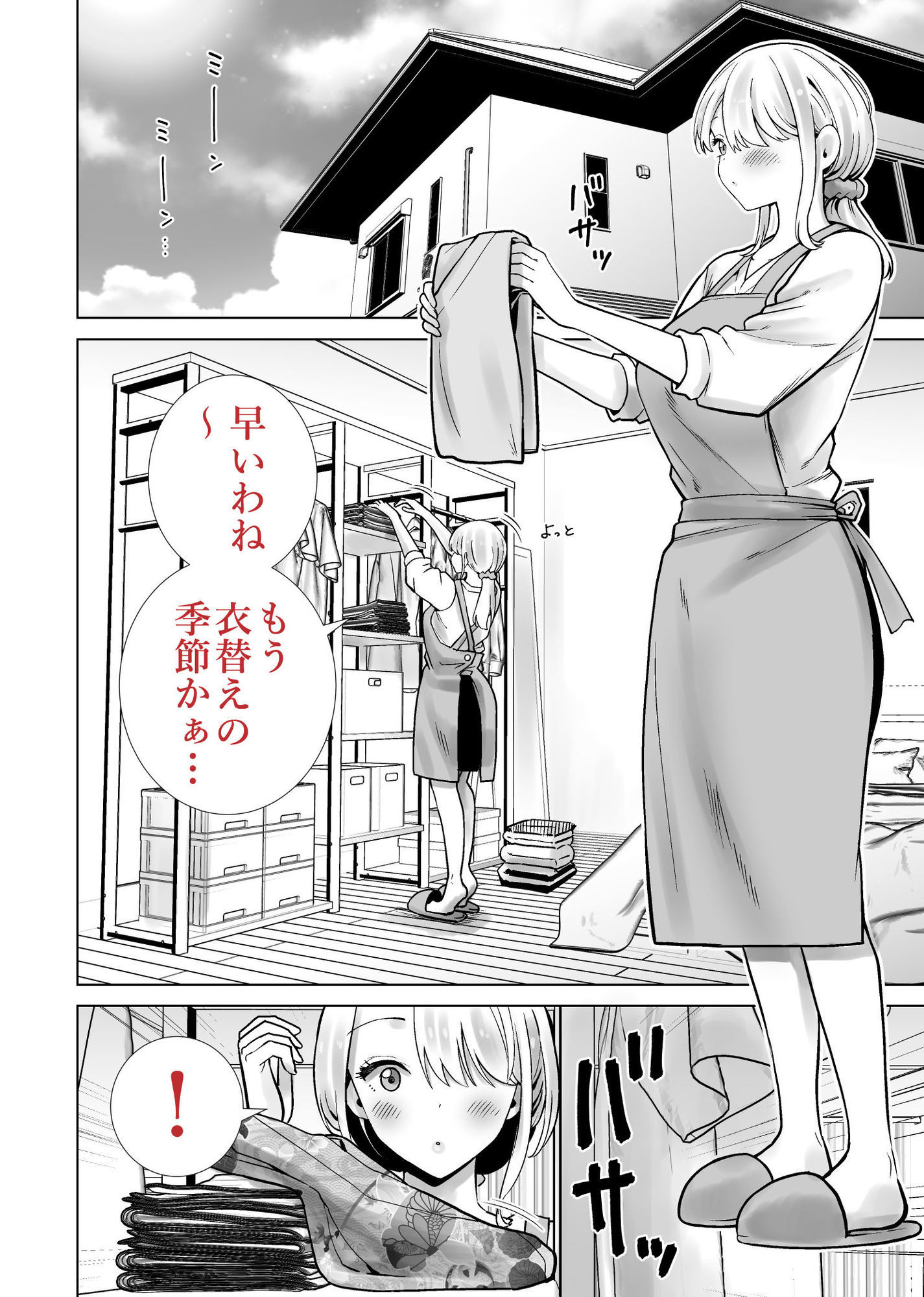 エロ漫画:友達のママが僕のデカチンでイキまくった夏祭り raw サンプル画像