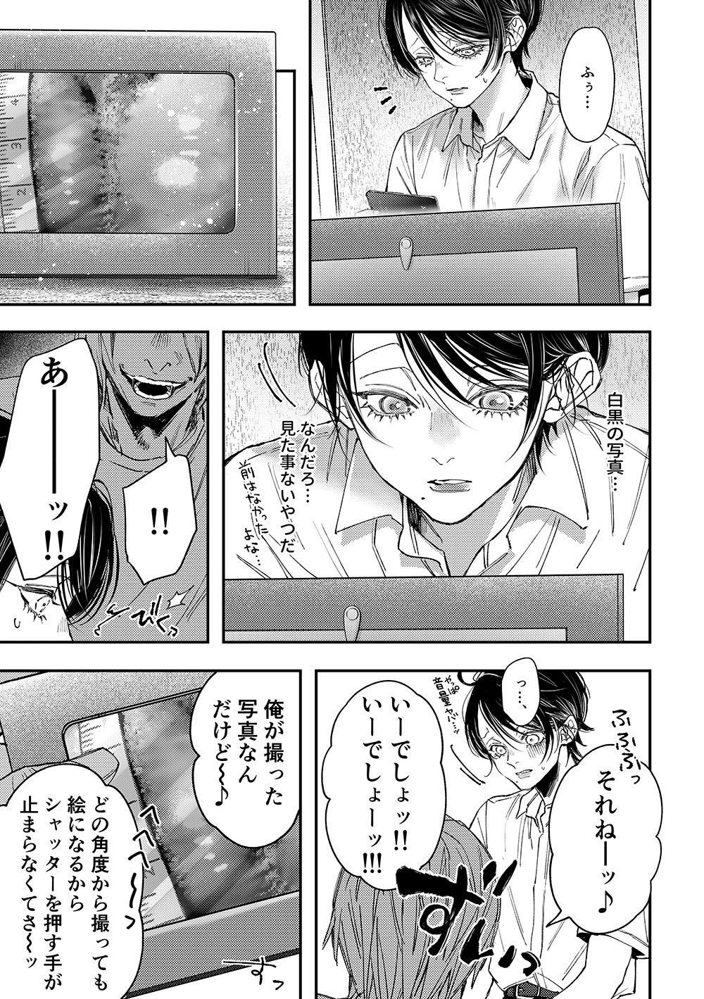 七斗くんの災難3 サンプル画像 2