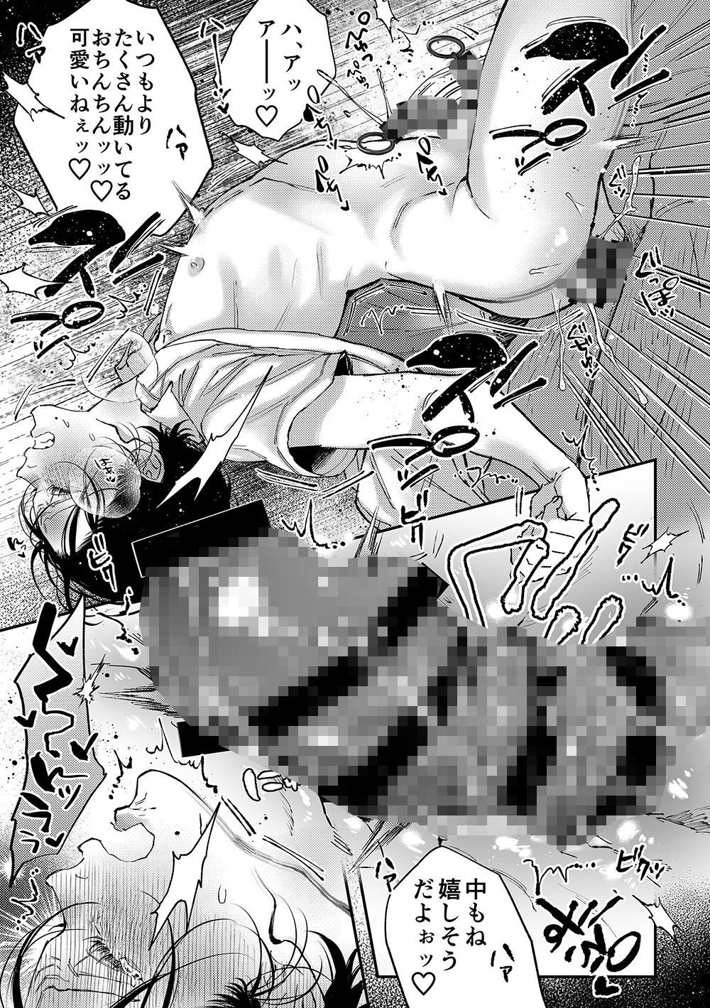 七斗くんの災難3 サンプル画像 11