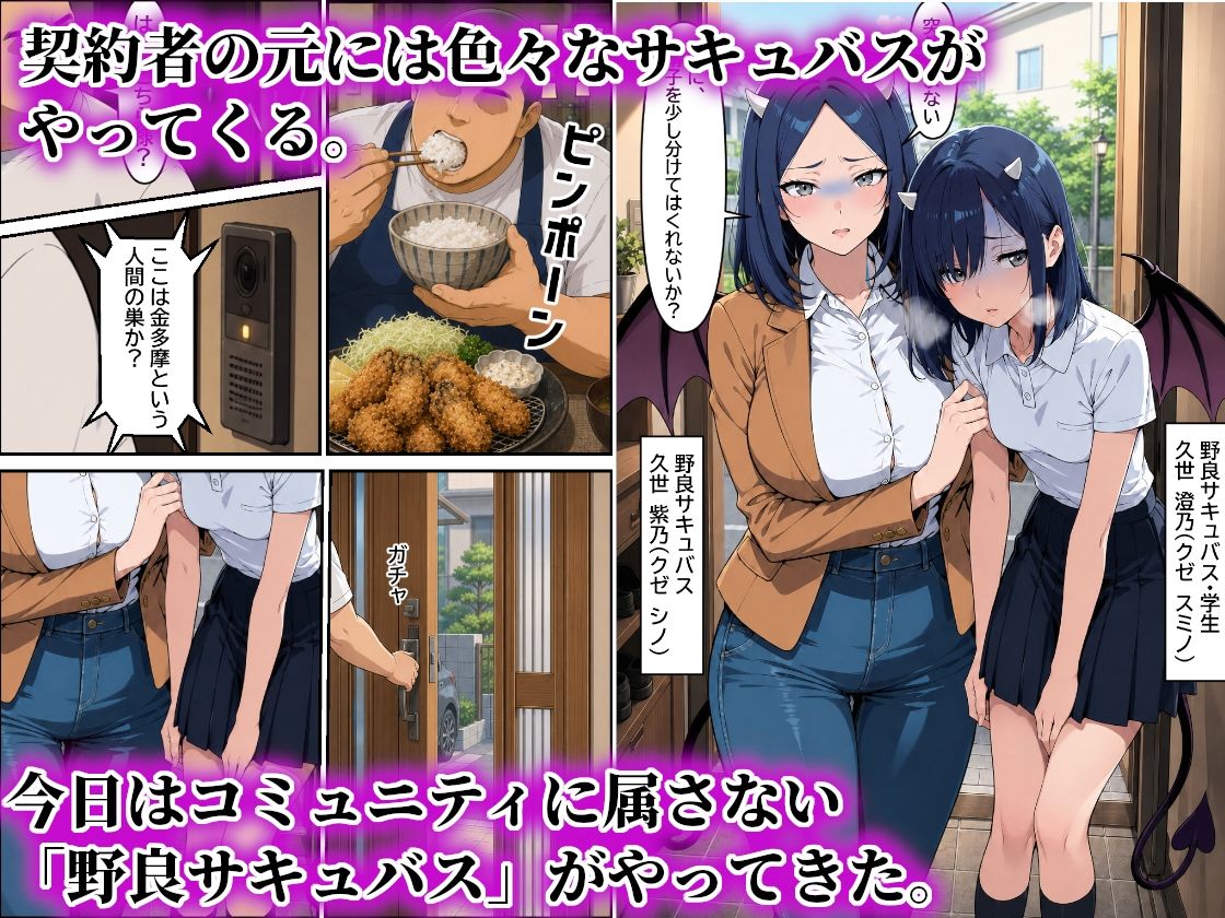 精液不足のJ〇サキュバスとスキル【キン〇マ】男の搾精物語 サンプル画像 7