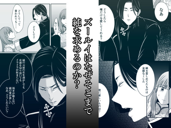 ヤンデレドS中華マフィアの溺愛【蛇の狂愛】 画像7