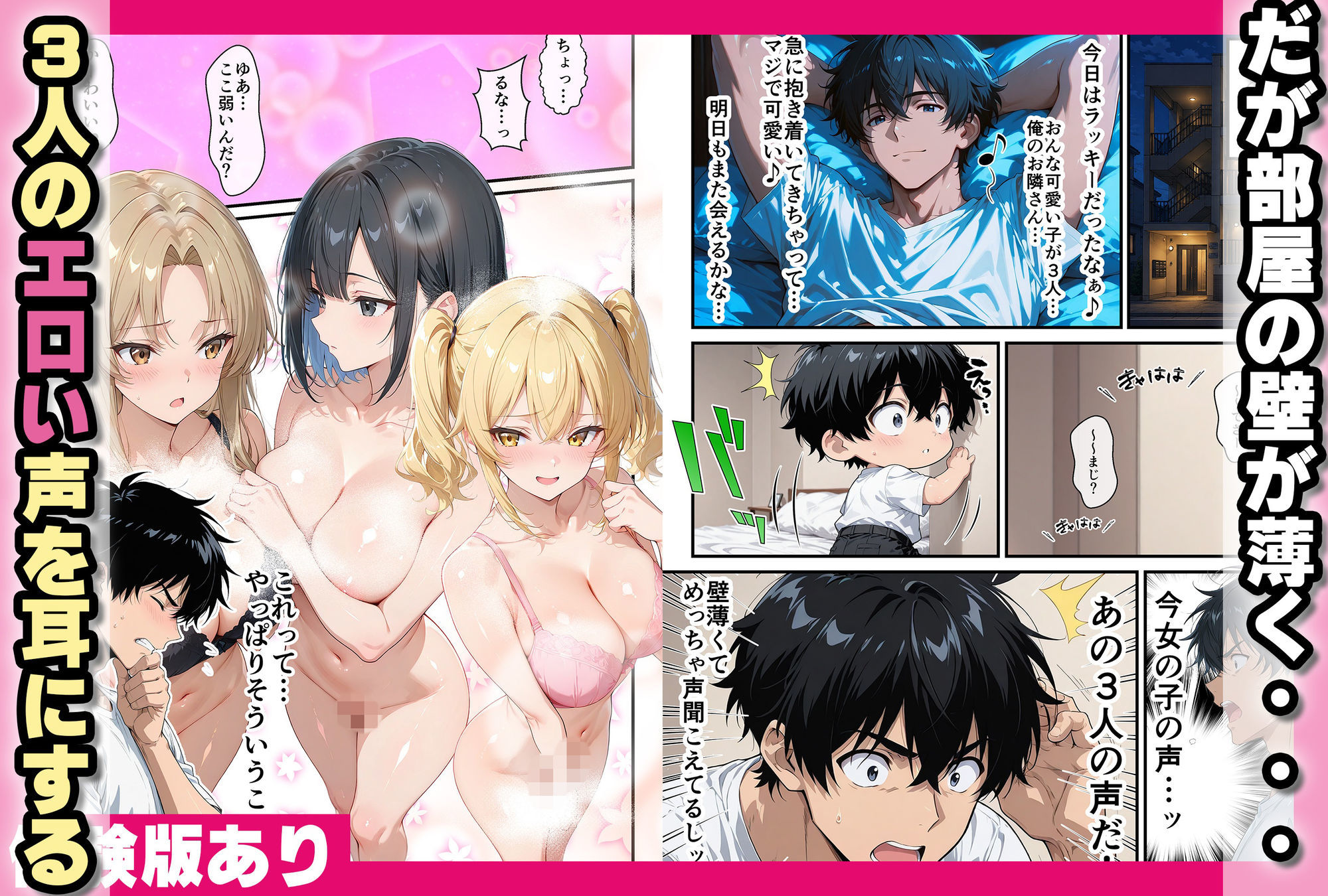 びっちギャルハーレムで生はめセックス〜引っ越してきた美人姉妹が童貞卒業させてくれる話 画像2