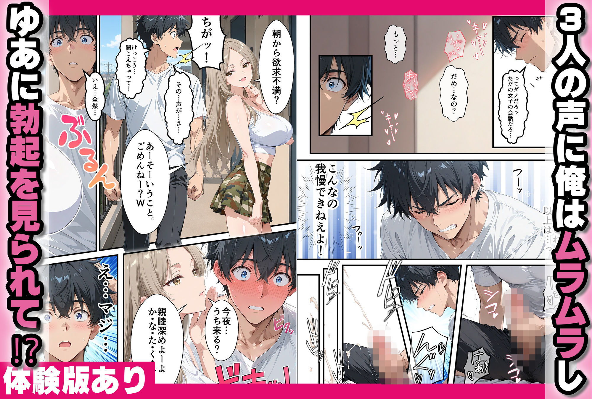 びっちギャルハーレムで生はめセックス〜引っ越してきた美人姉妹が童貞卒業させてくれる話 画像3