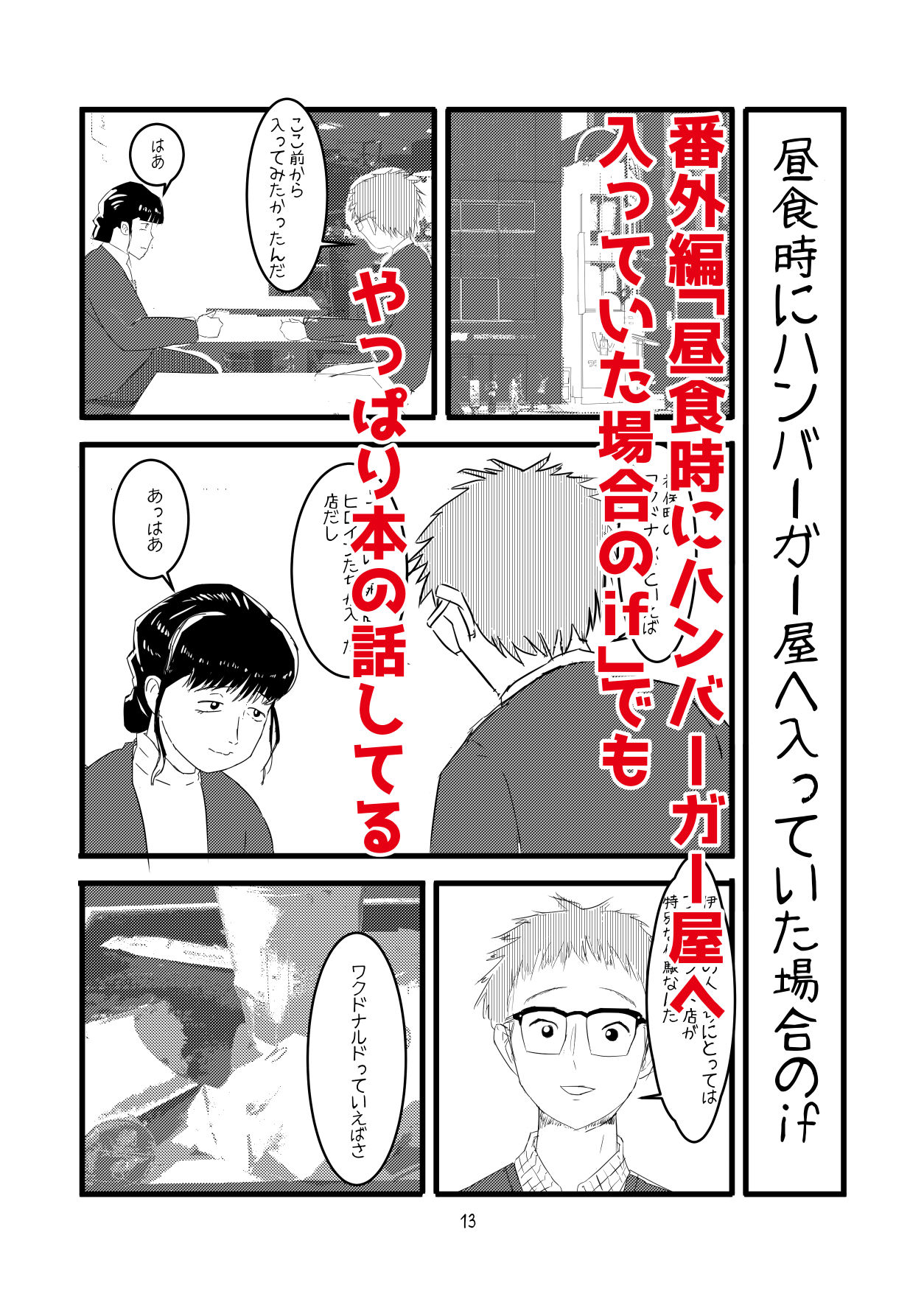 読書オタク友達もの 画像3