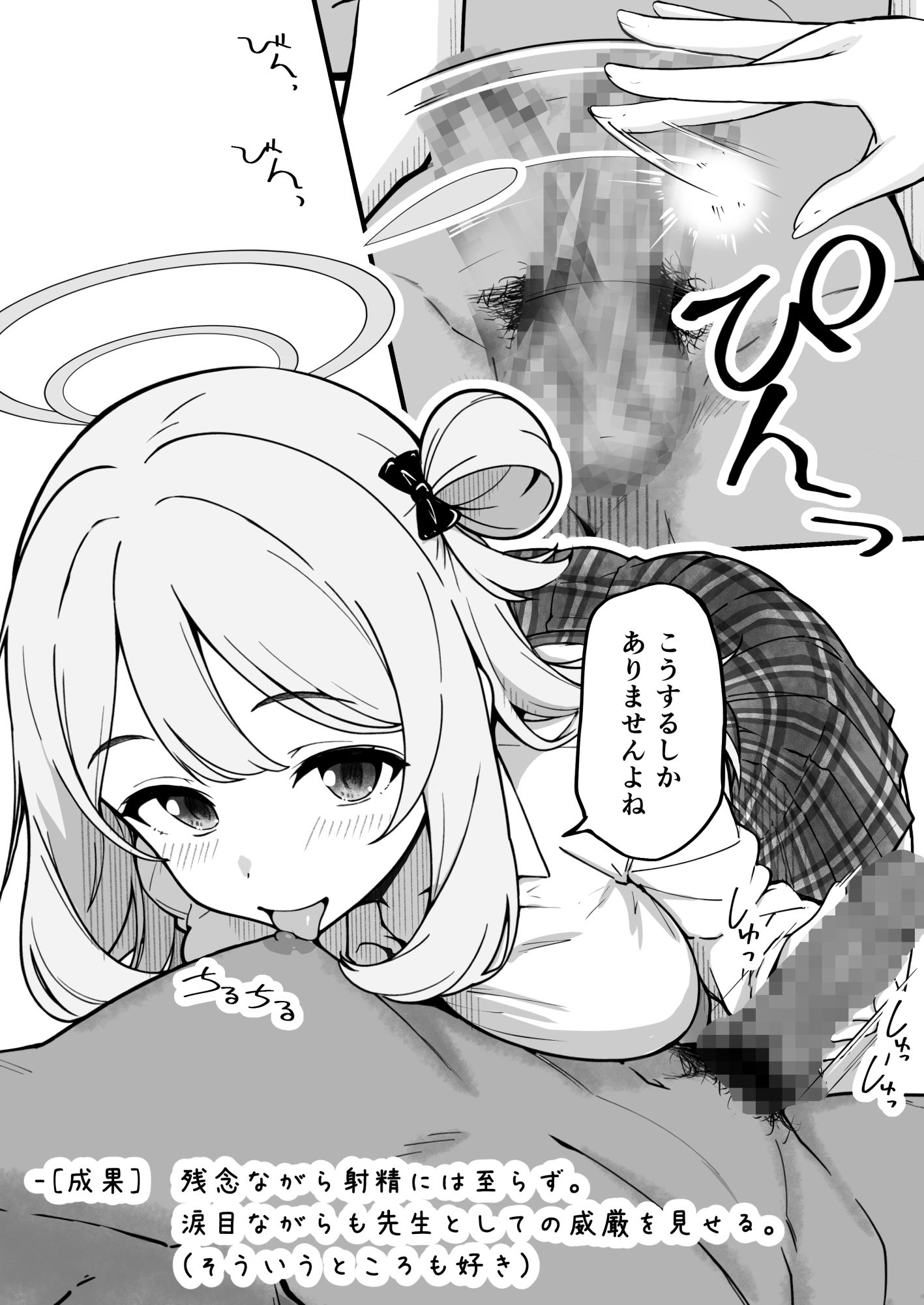 先生で埋める穴   ノノミ編 画像3