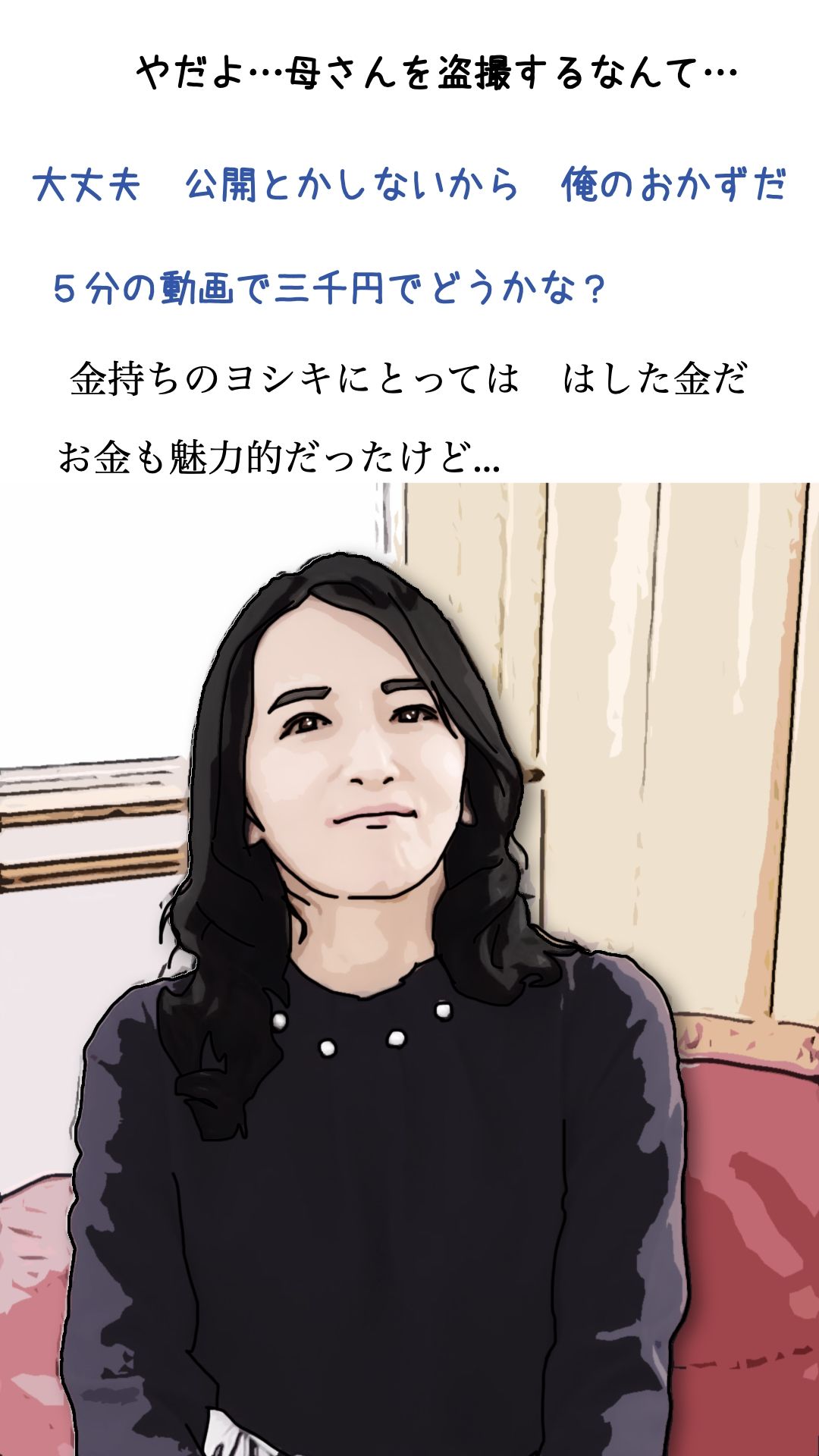 友人がぼくの母さんを狙っているので 画像4
