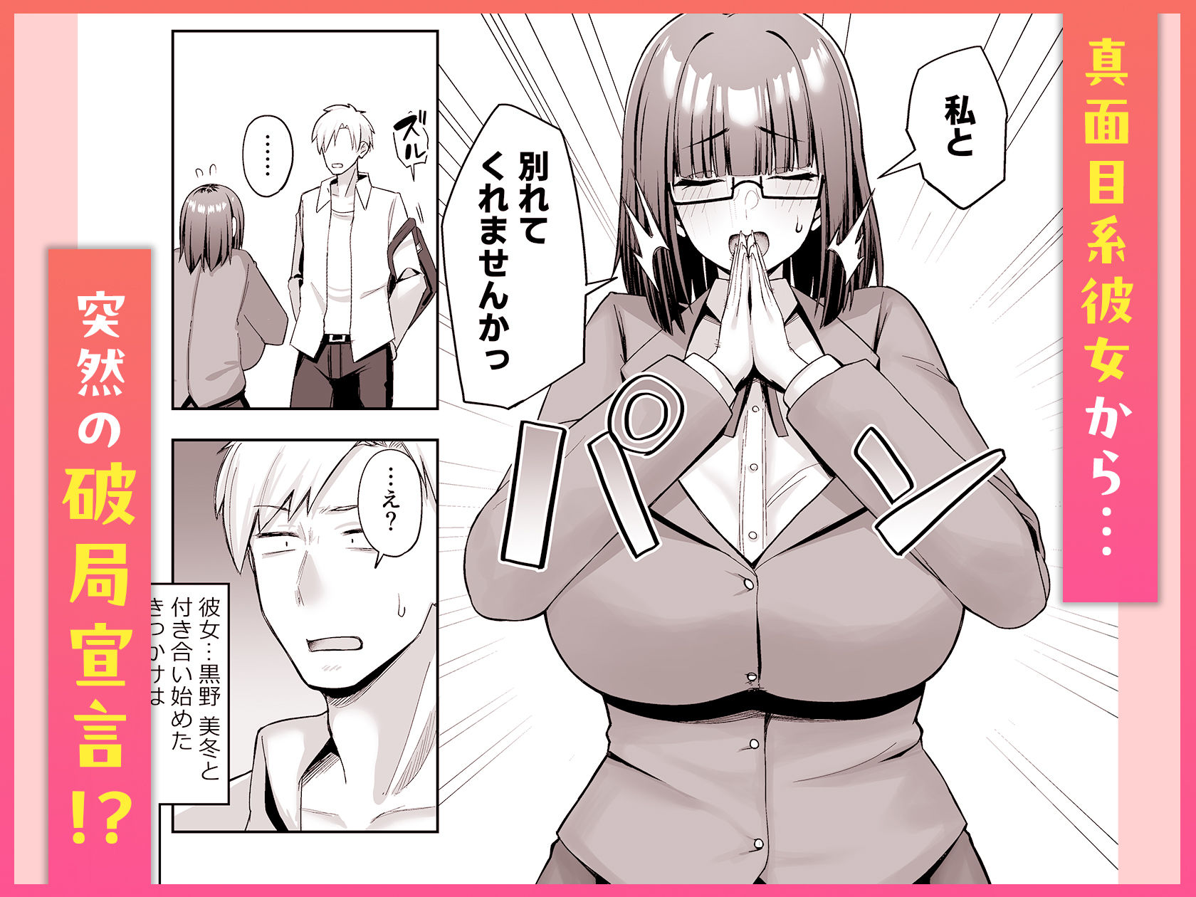 【無料エロ漫画】d_799471 大人しそうな爆乳彼女が想像以上にグイグイ来る(ほづり屋)