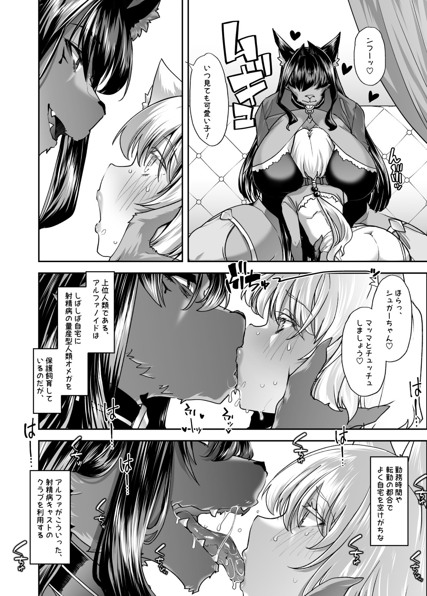 射精病クラブで遊ぼう 画像4