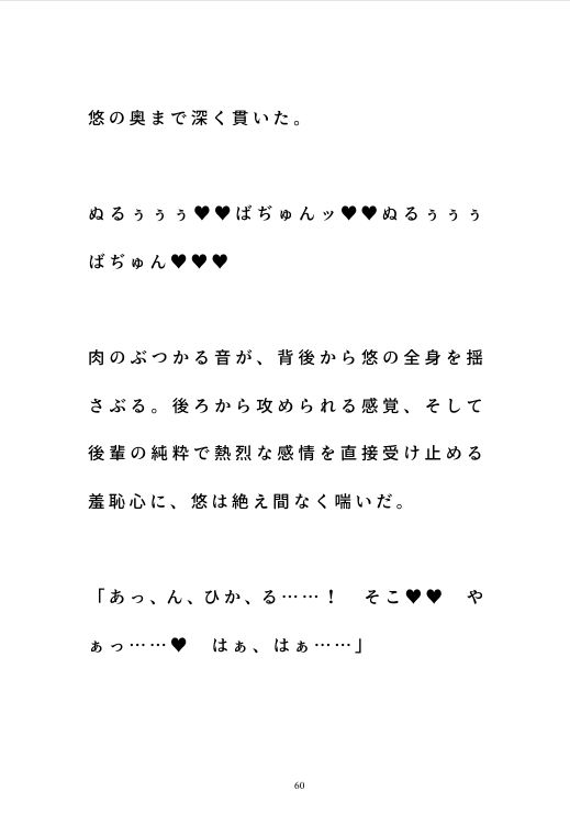 王様ゲームをしたら、何故か全員に濃厚キスをされました 画像4