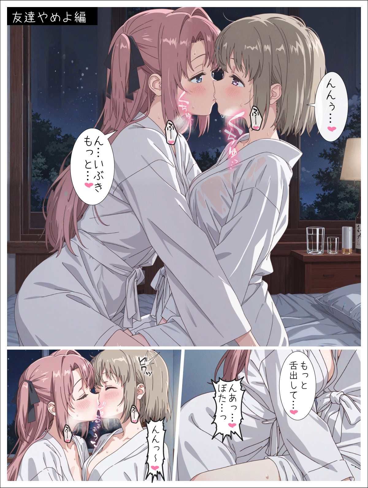 【無料エロ漫画】d_799478 酔える乙女の花吹雪(あるまん)