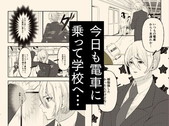 学校イチ可愛い幼馴染を痴●から 救ったことがきっかけで告白されて…朝5時まで初体験した話。 画像1