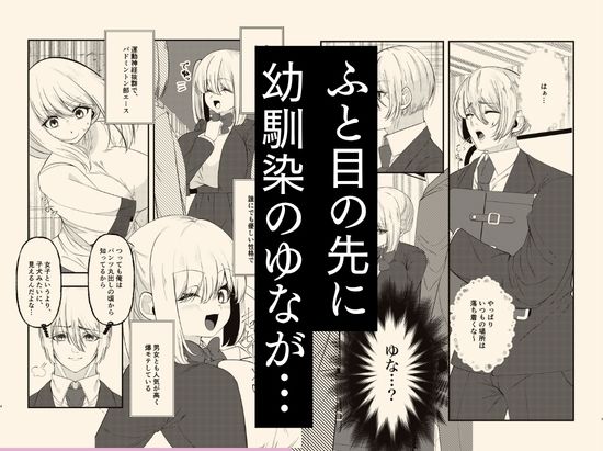 学校イチ可愛い幼馴染を痴●から 救ったことがきっかけで告白されて…朝5時まで初体験した話。 画像2