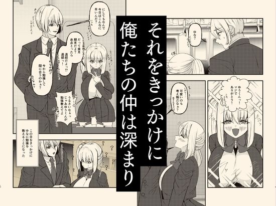 学校イチ可愛い幼馴染を痴●から 救ったことがきっかけで告白されて…朝5時まで初体験した話。 画像5