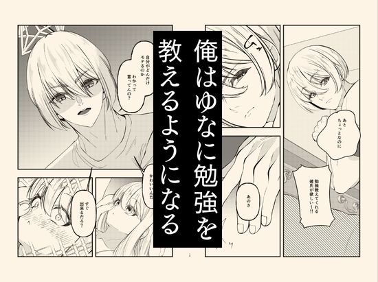 学校イチ可愛い幼馴染を痴●から 救ったことがきっかけで告白されて…朝5時まで初体験した話。 画像6