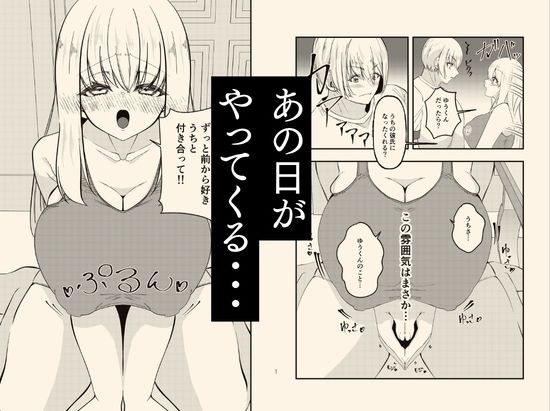 学校イチ可愛い幼馴染を痴●から 救ったことがきっかけで告白されて…朝5時まで初体験した話。 画像8