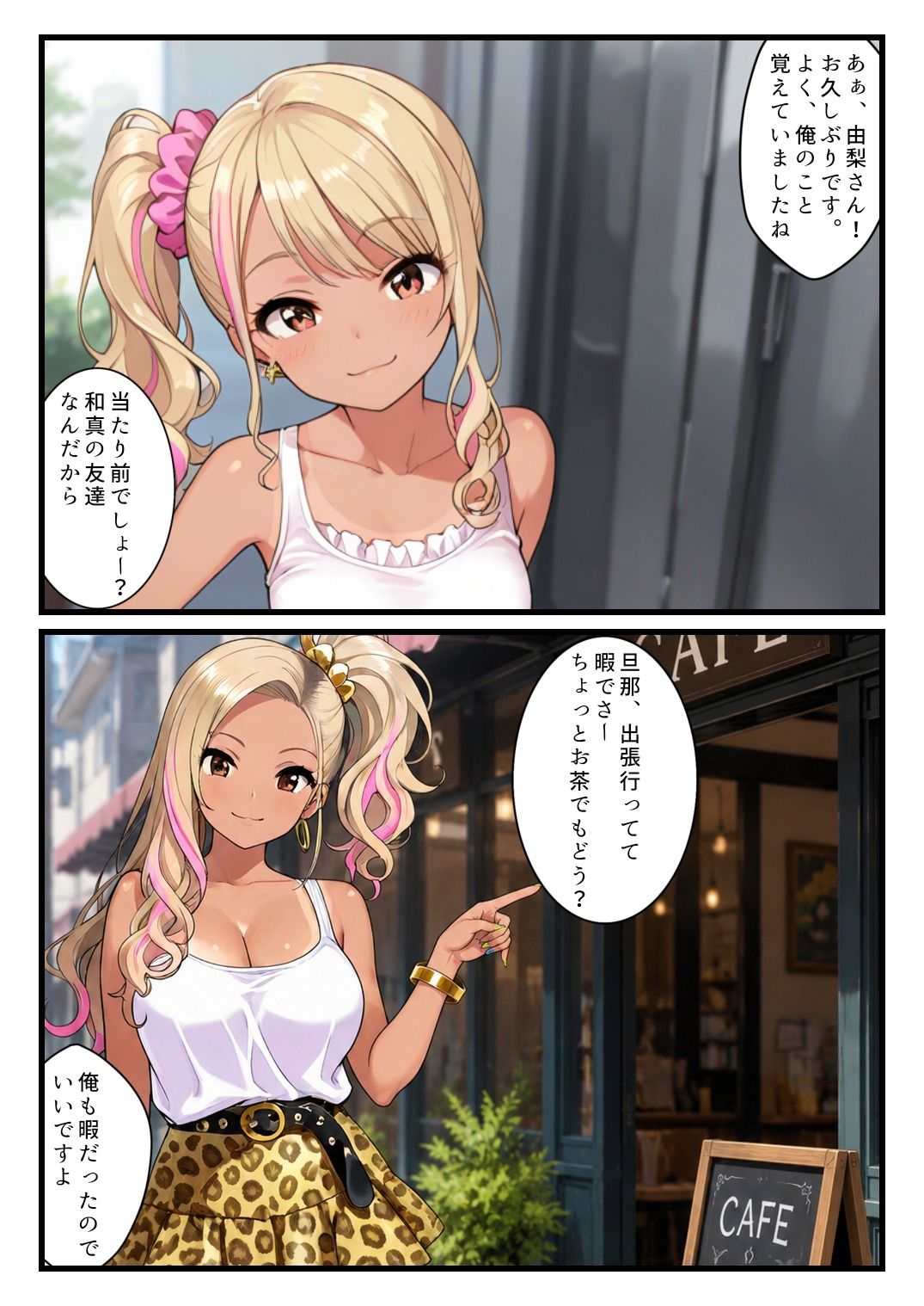 欲情メーターが見えるようになった俺がハメ放題に！ギャル人妻編 画像3