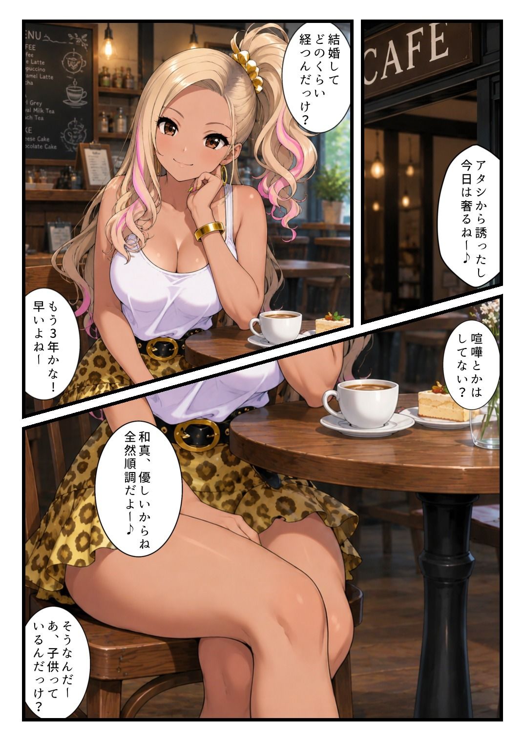 欲情メーターが見えるようになった俺がハメ放題に！ギャル人妻編 画像4