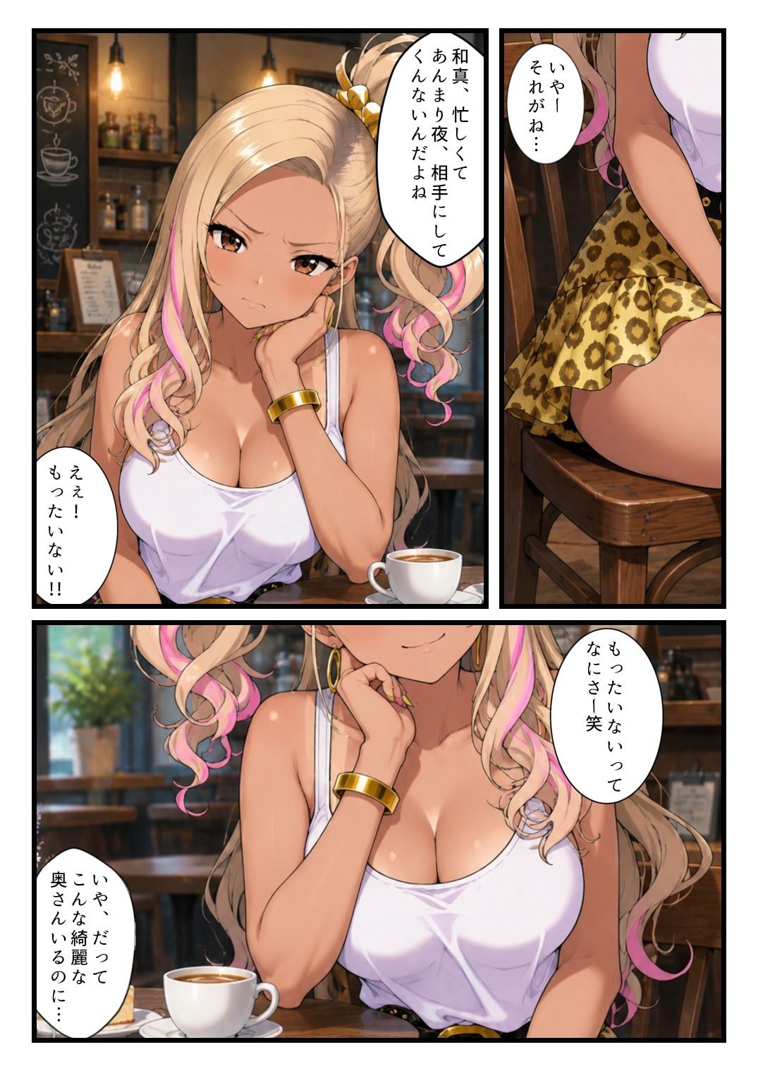 欲情メーターが見えるようになった俺がハメ放題に！ギャル人妻編 画像5