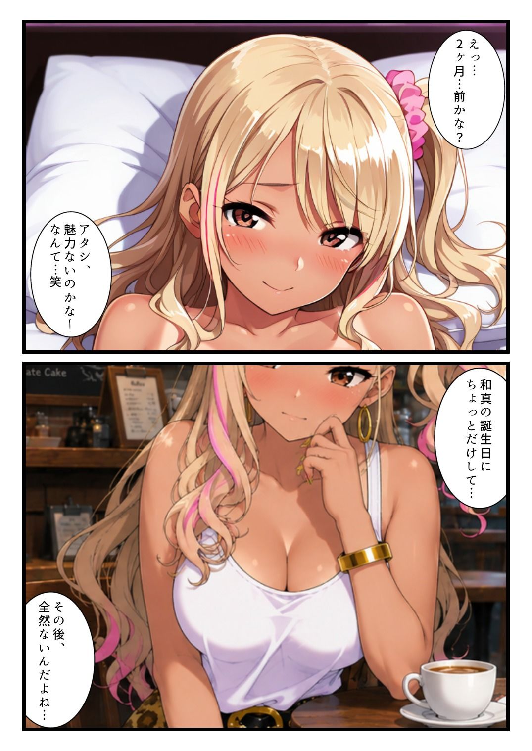 欲情メーターが見えるようになった俺がハメ放題に！ギャル人妻編 画像7