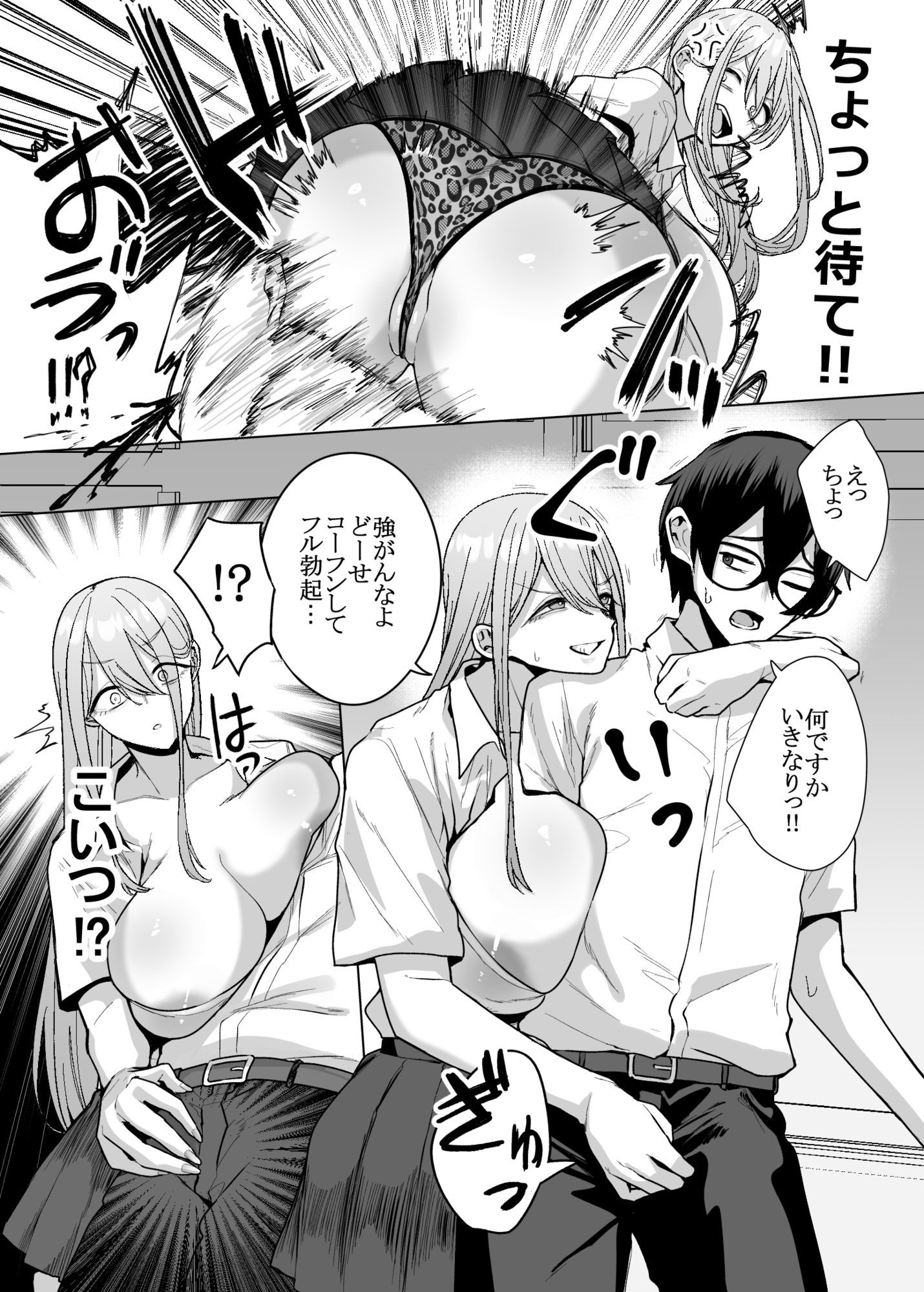 オタクの僕にも中出しさせてくれる優しいヤリマンビッチギャル3 サンプル画像