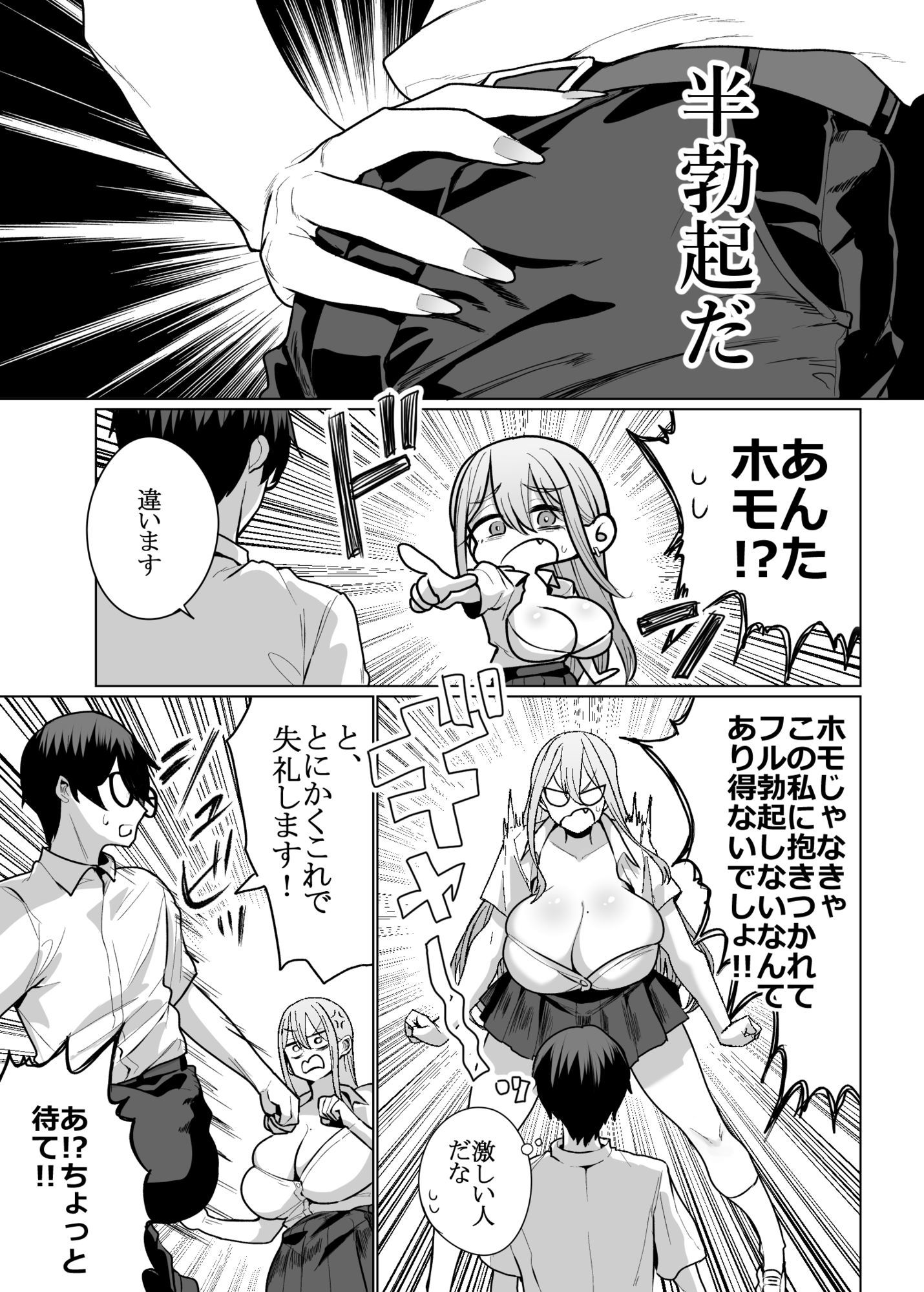 オタクの僕にも中出しさせてくれる優しいヤリマンビッチギャル3 サンプル画像