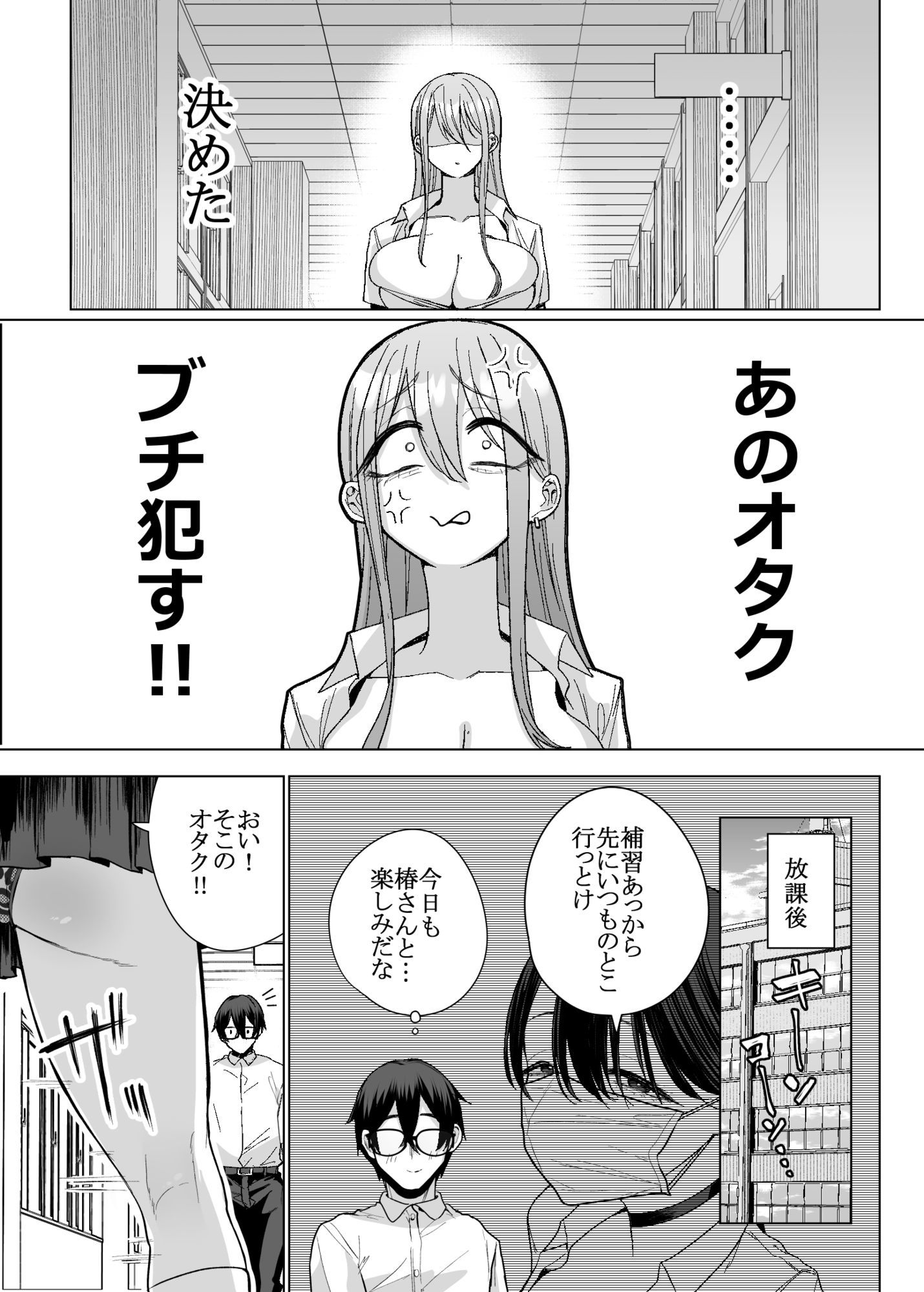 オタクの僕にも中出しさせてくれる優しいヤリマンビッチギャル3 サンプル画像