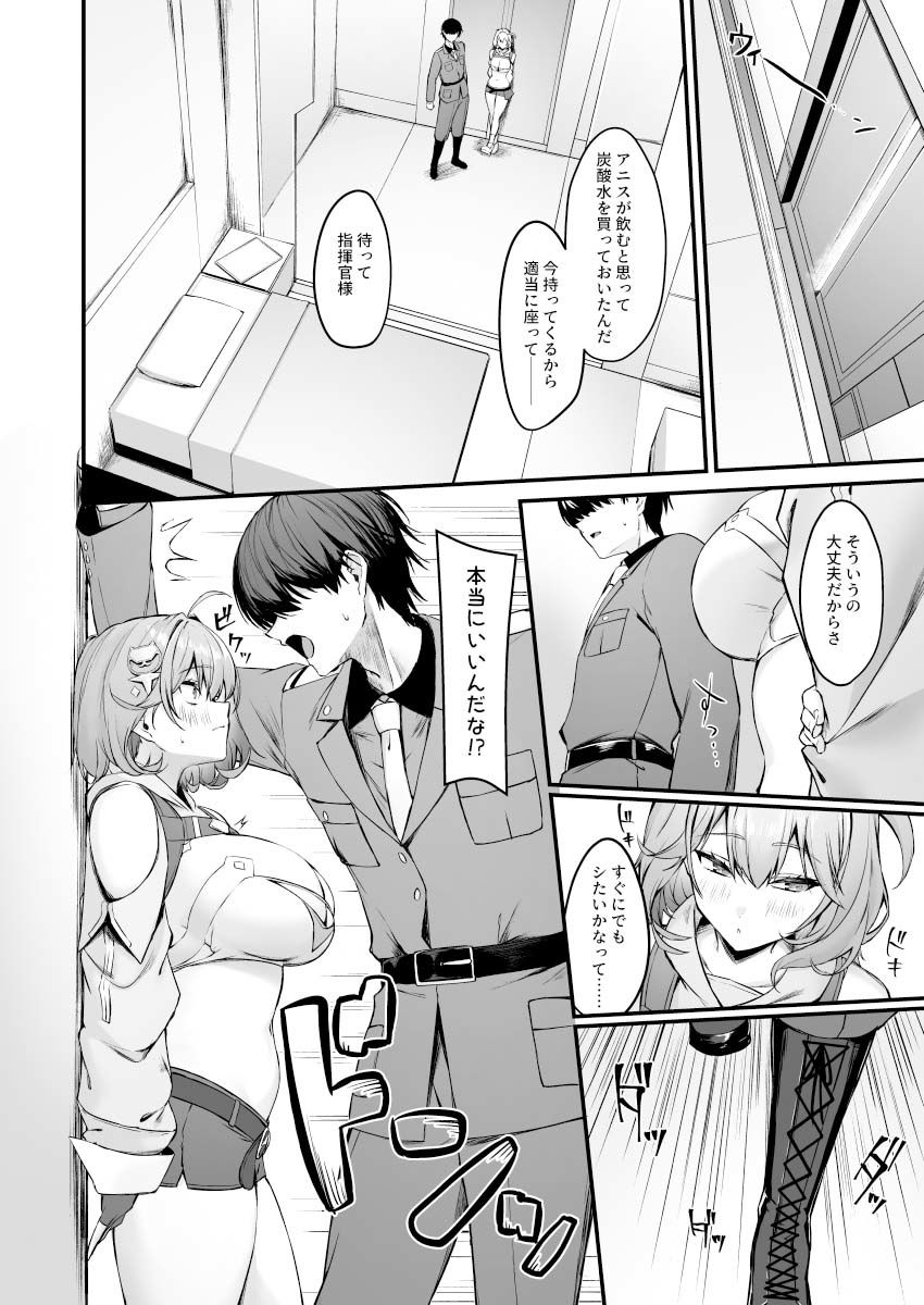 【エロ漫画】アニスと3