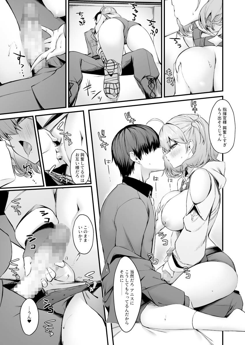 【エロ漫画】アニスと4