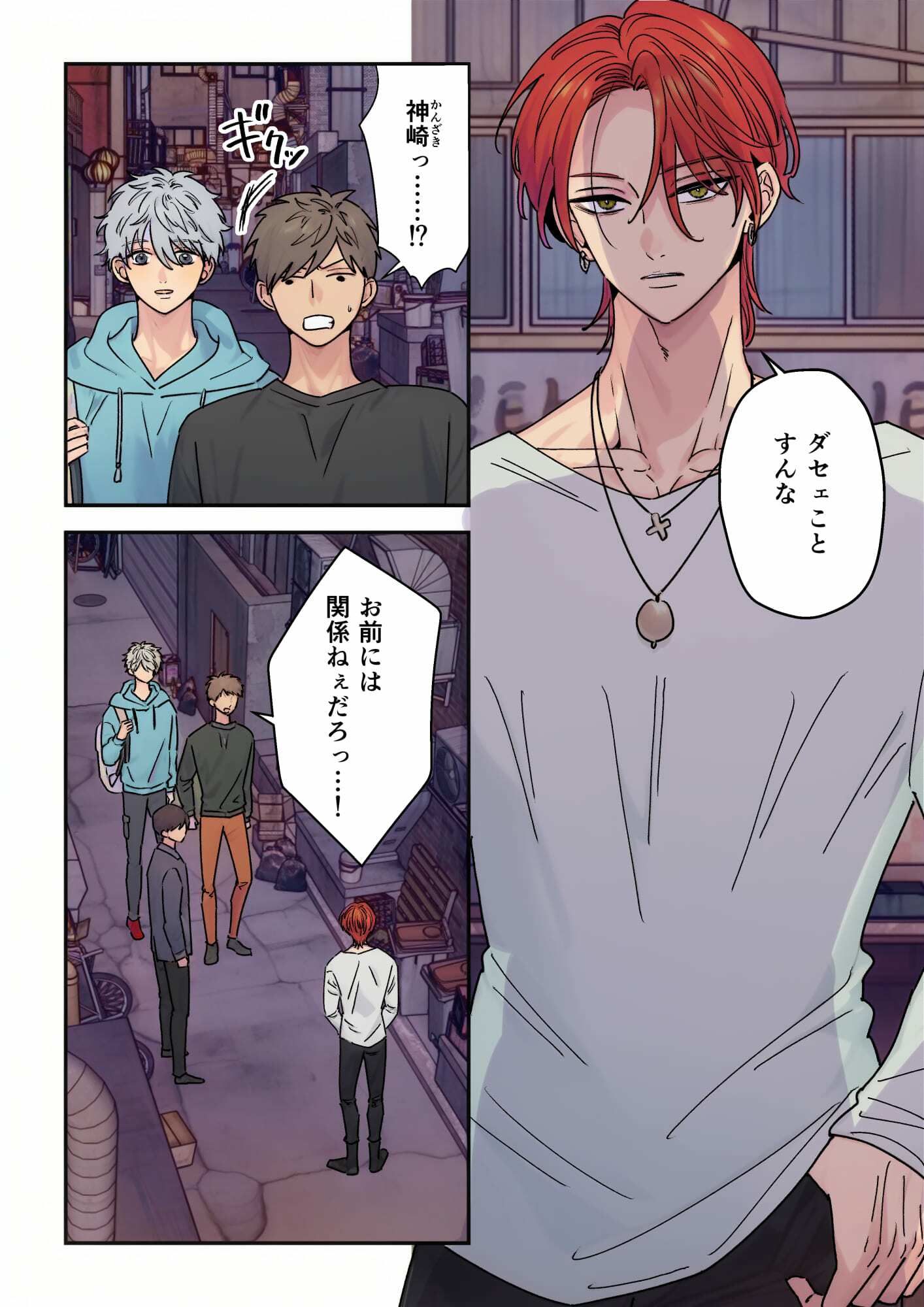イケメン彼氏シリーズVol.6 画像6