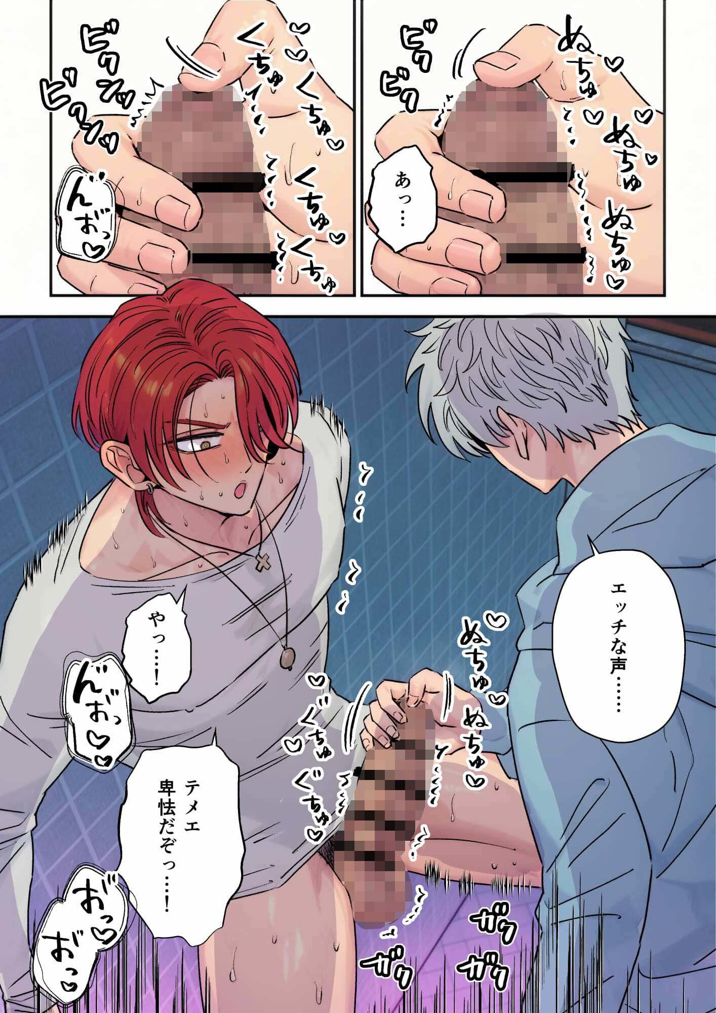 イケメン彼氏シリーズVol.6 画像9