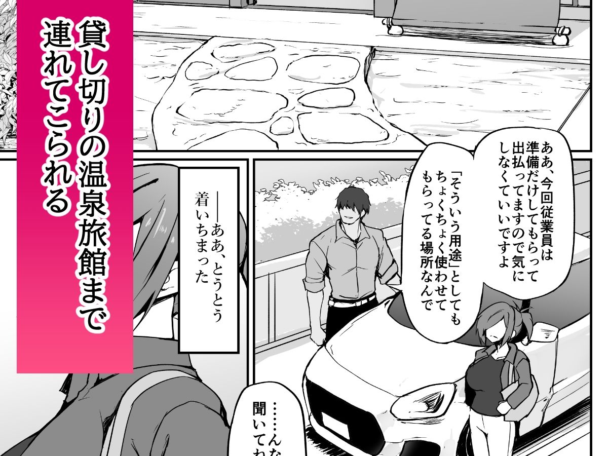 元ヤン人妻体育教師、温泉旅館にて競泳水着で堕ちる。 サンプル画像2