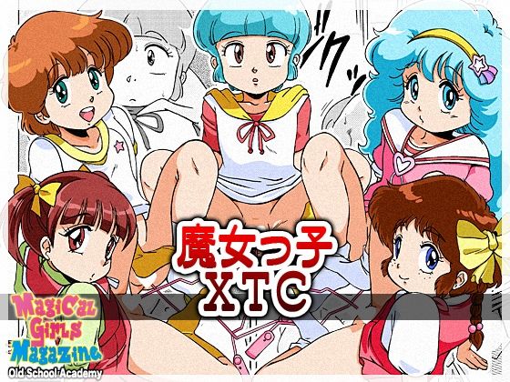魔女っ子XTC