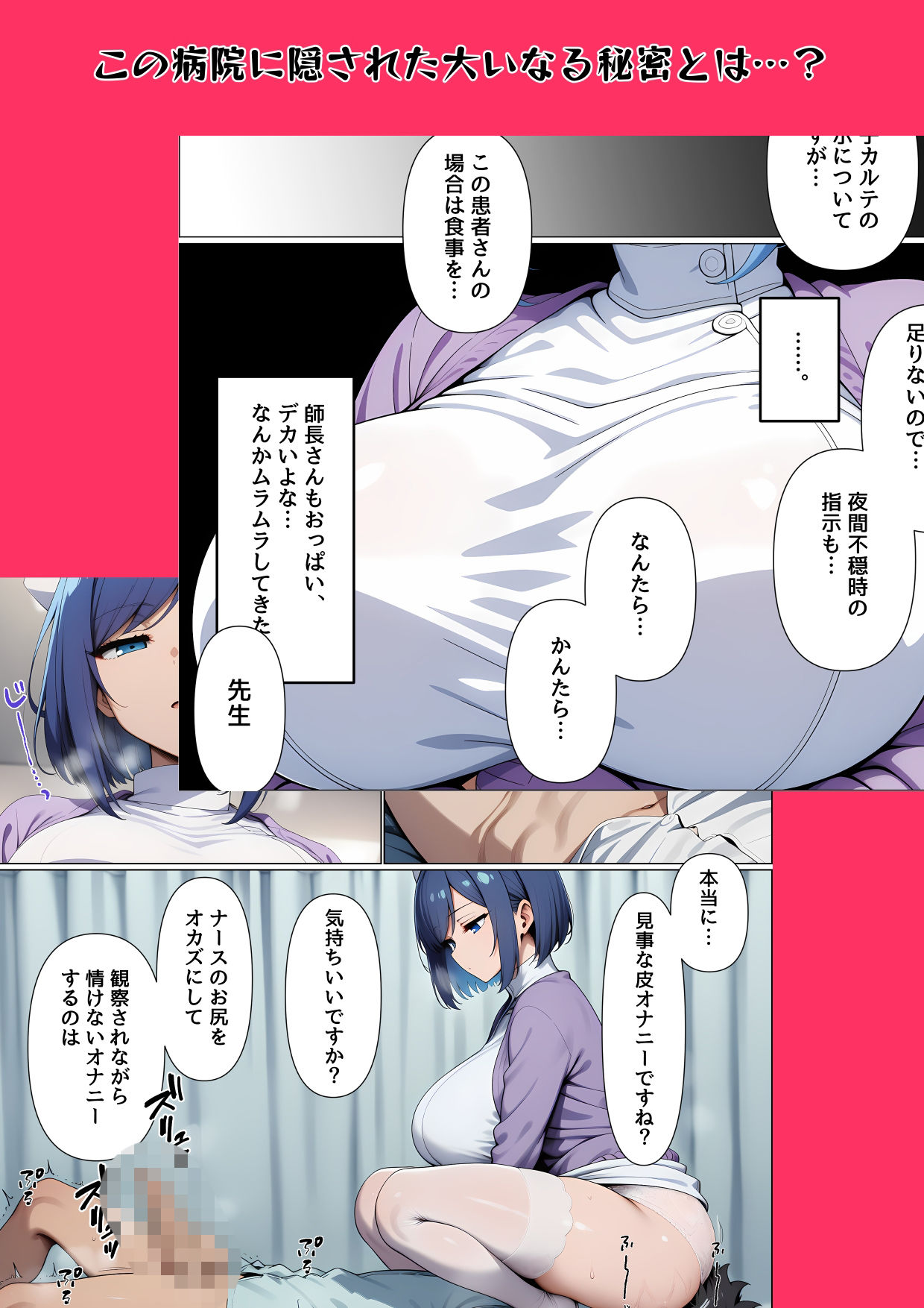 ピンク病院研修医物語〜爆乳女医とナースに搾られ放題され放題〜 画像3