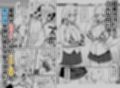 リオンと葉加瀬と友達催●試し読み1ページ