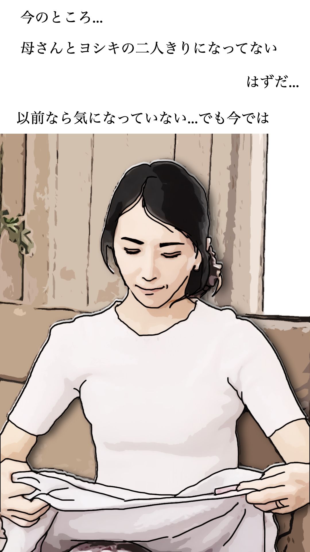 友人がぼくの母さんを狙っているので  弐 画像4