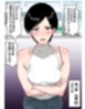 【フルカラー版】いじめっ子の母親は種付けセックスがお好き 〜息子のイジメの証拠で脅された43歳垂れ乳主婦が変態教師に寝取られる〜 サンプル画像6
