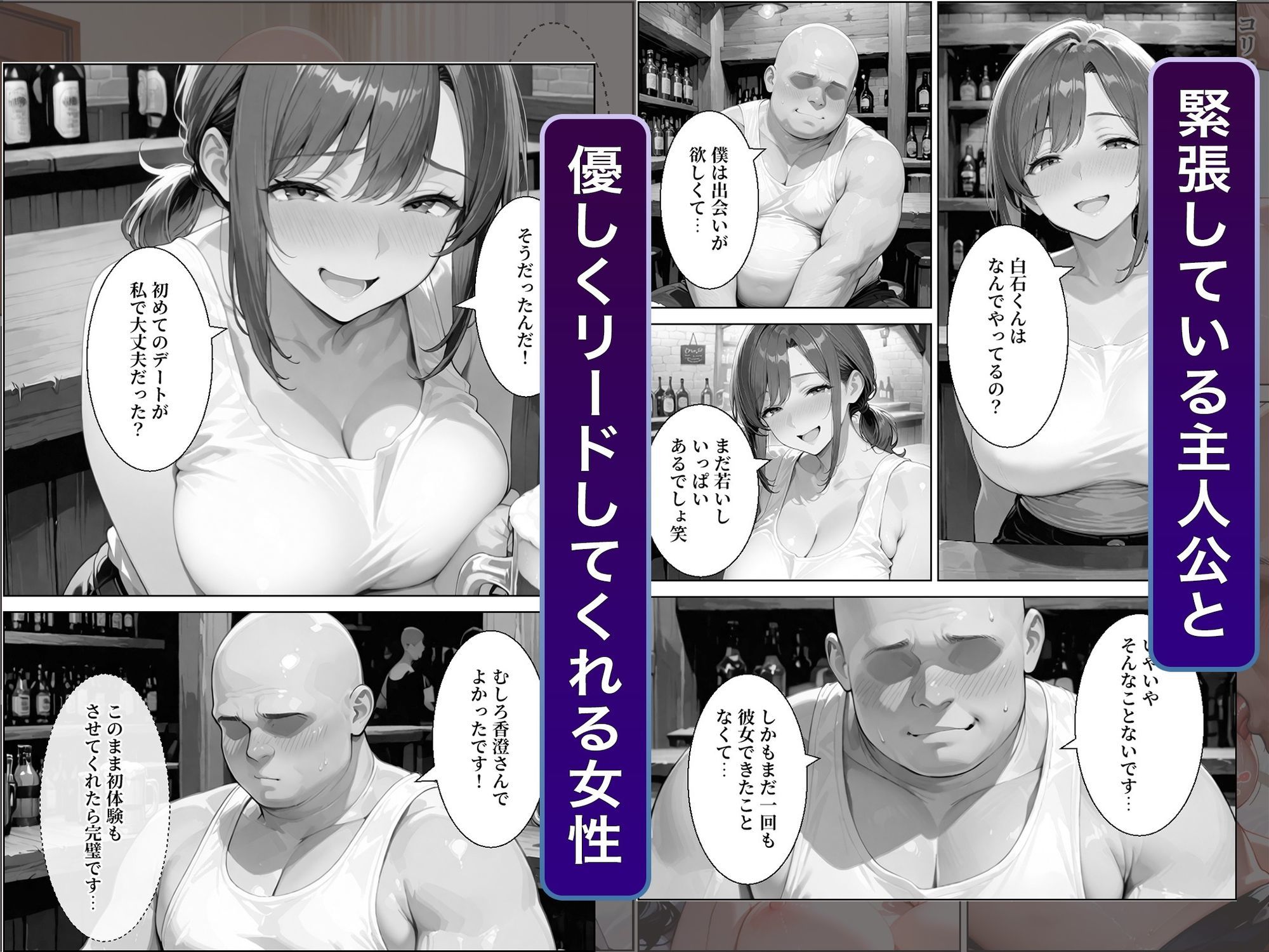 コミュ障童貞の俺が年下好き女性専用のマチアプでシングルマザーに筆下ろししてもらった話 画像4