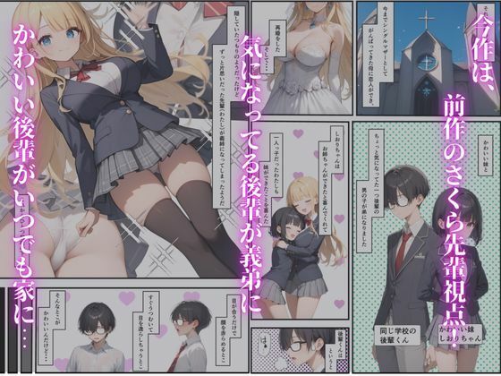 ヤラせてくれる義姉  裏〜妄想変態ブラコンの私が弟のオナホになる話〜 画像1