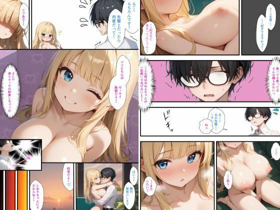 ヤラせてくれる義姉  裏〜妄想変態ブラコンの私が弟のオナホになる話〜 画像7