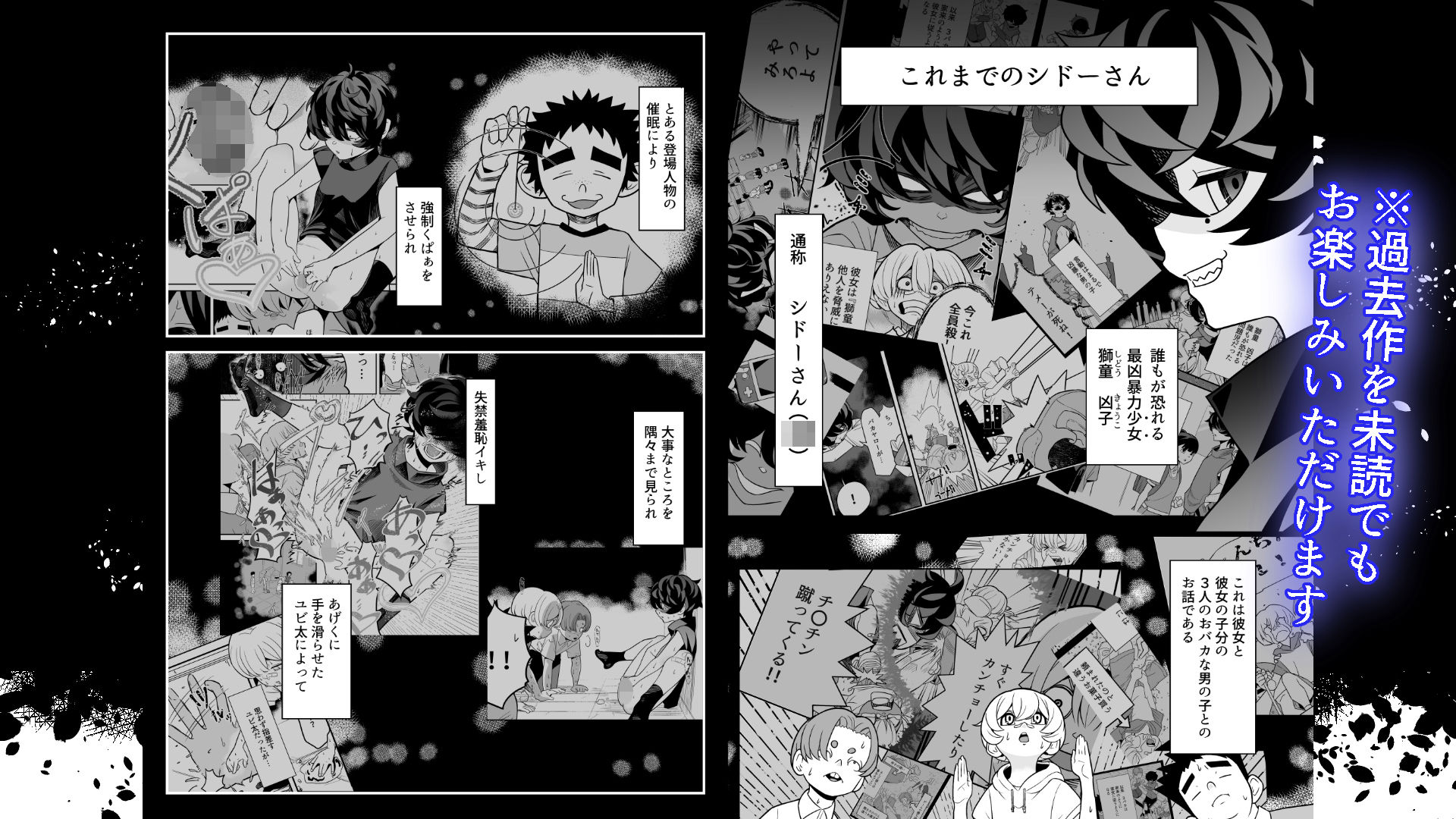 硬直!? シドーさん 体育の授業中 強〇クリトリス&おしっこ穴責め ...