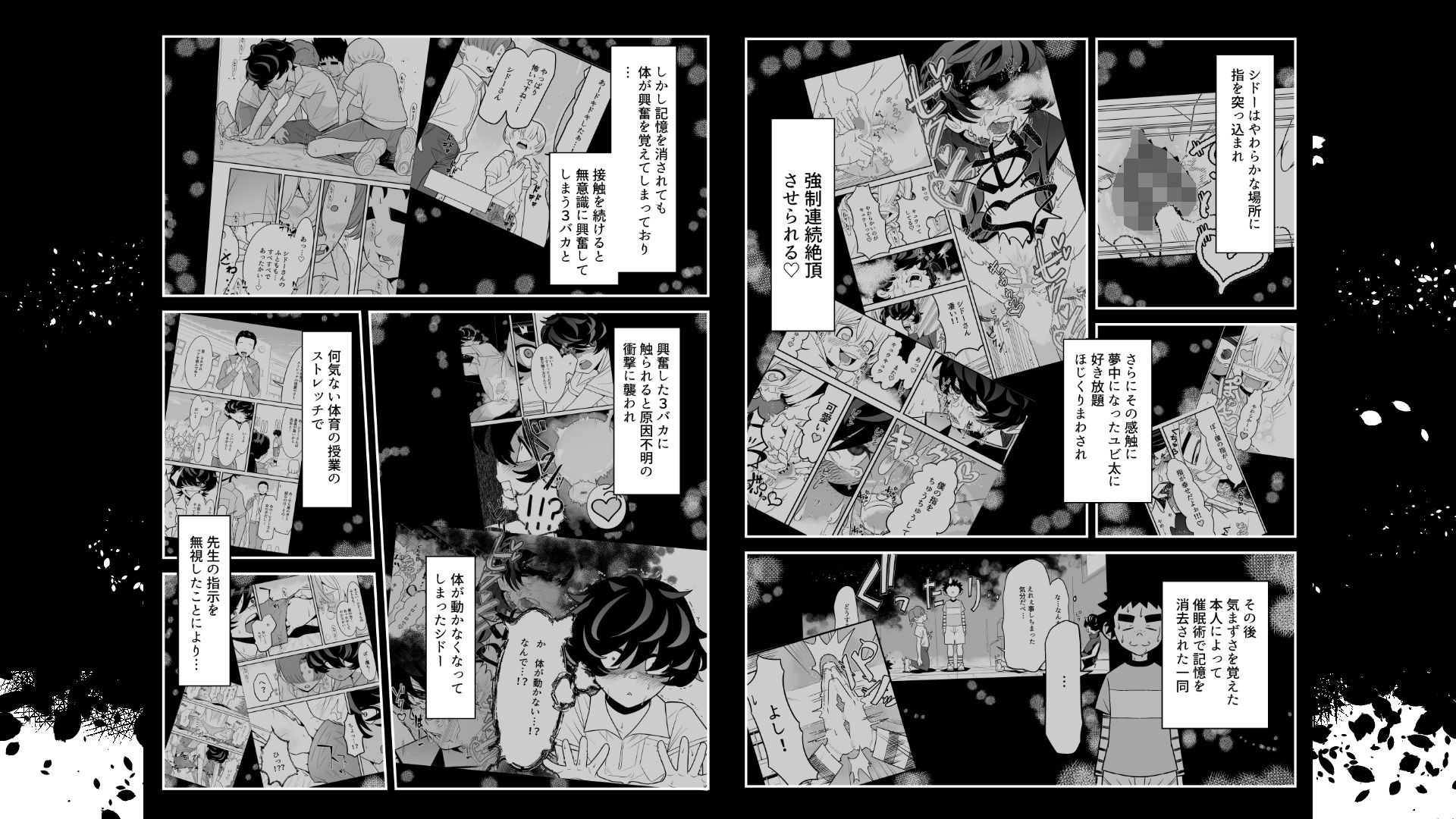 硬直!? シドーさん 体育の授業中 強〇クリトリス&おしっこ穴責め ...