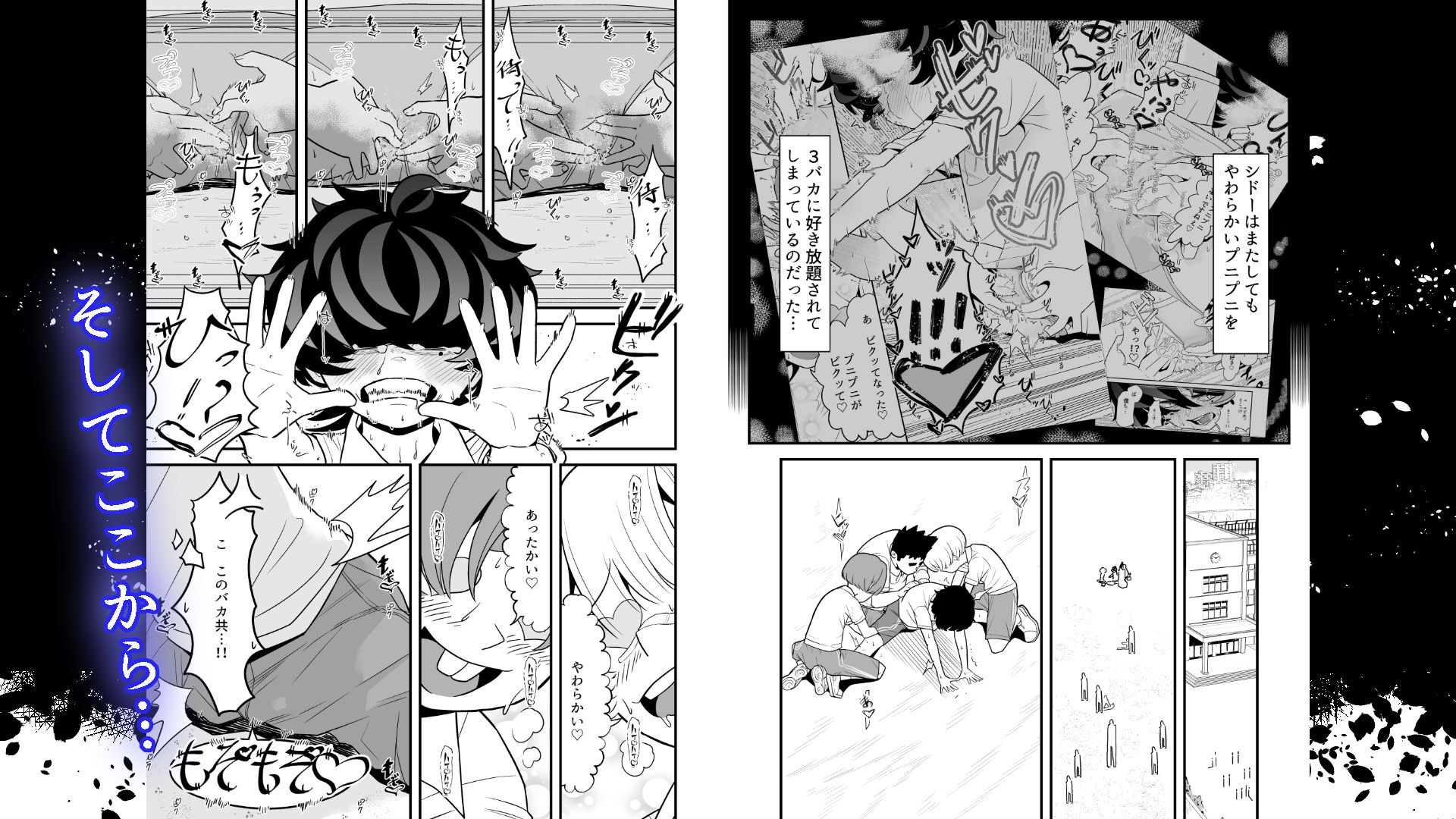 硬直!? シドーさん 体育の授業中 強〇クリトリス&おしっこ穴責め ...