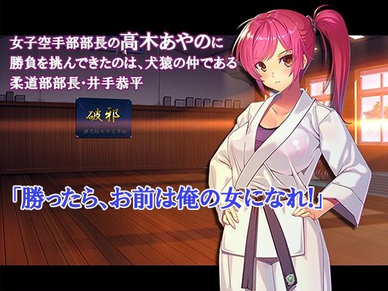 オナホにされた女たち〜寝技編〜 1巻 画像1
