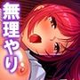 オナホにされた女たち〜寝技編〜 1巻