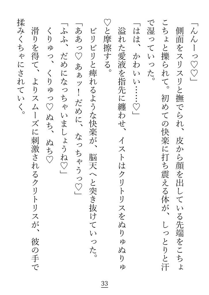 素直じゃない駄犬が、べしょべしょに泣きながらご主人様に愛を再びと乞う話 サンプル5